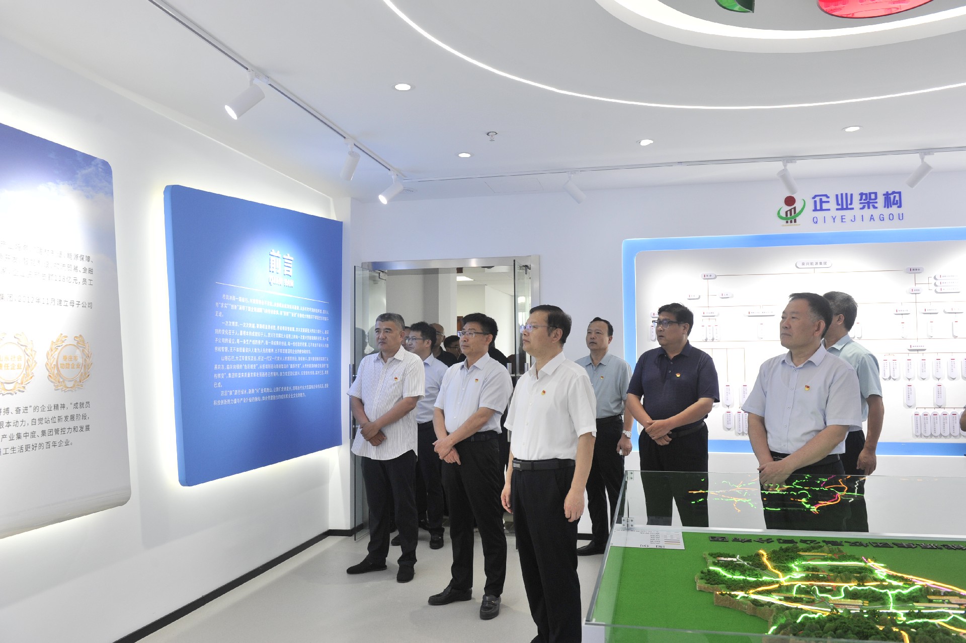 泉興能源集團 | 獻禮七一  黨建和企業文化展廳建成啟用